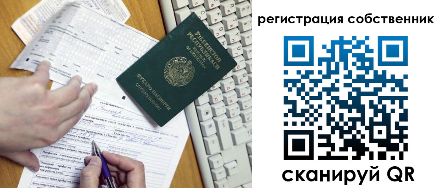 временная регистрация законно в Батайске