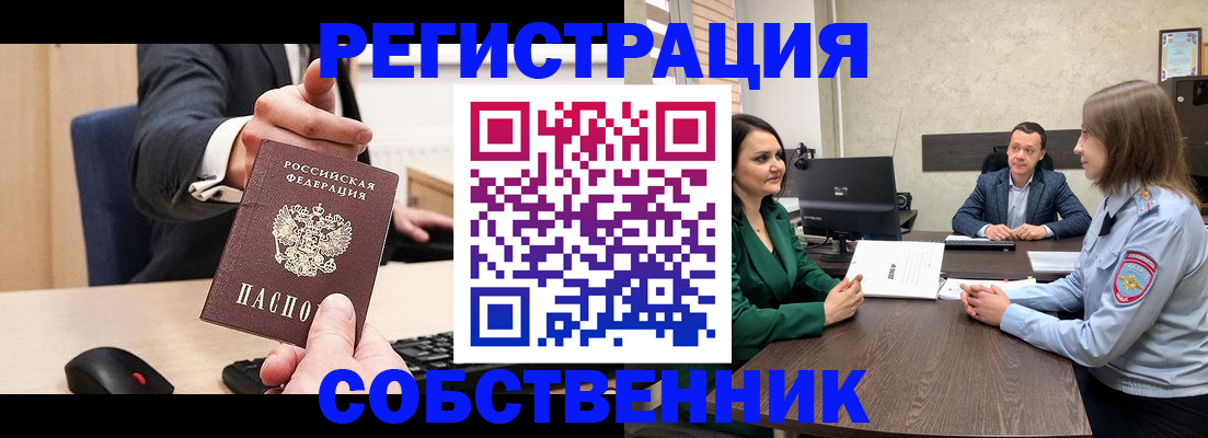 временная регистрация гарантия в Батайске