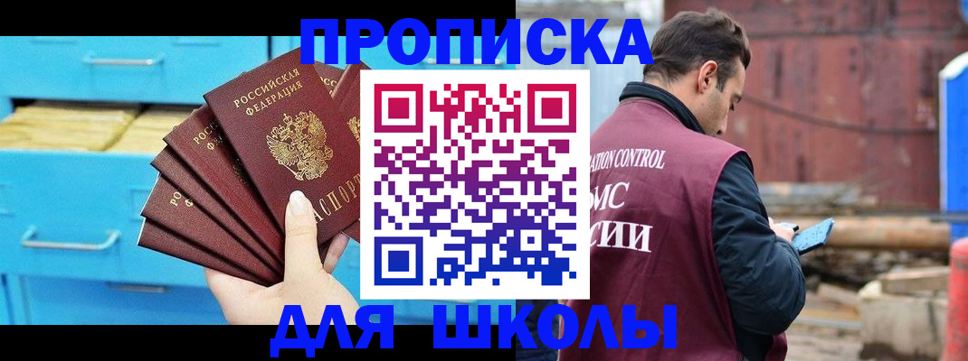 где прописаться в Батайске